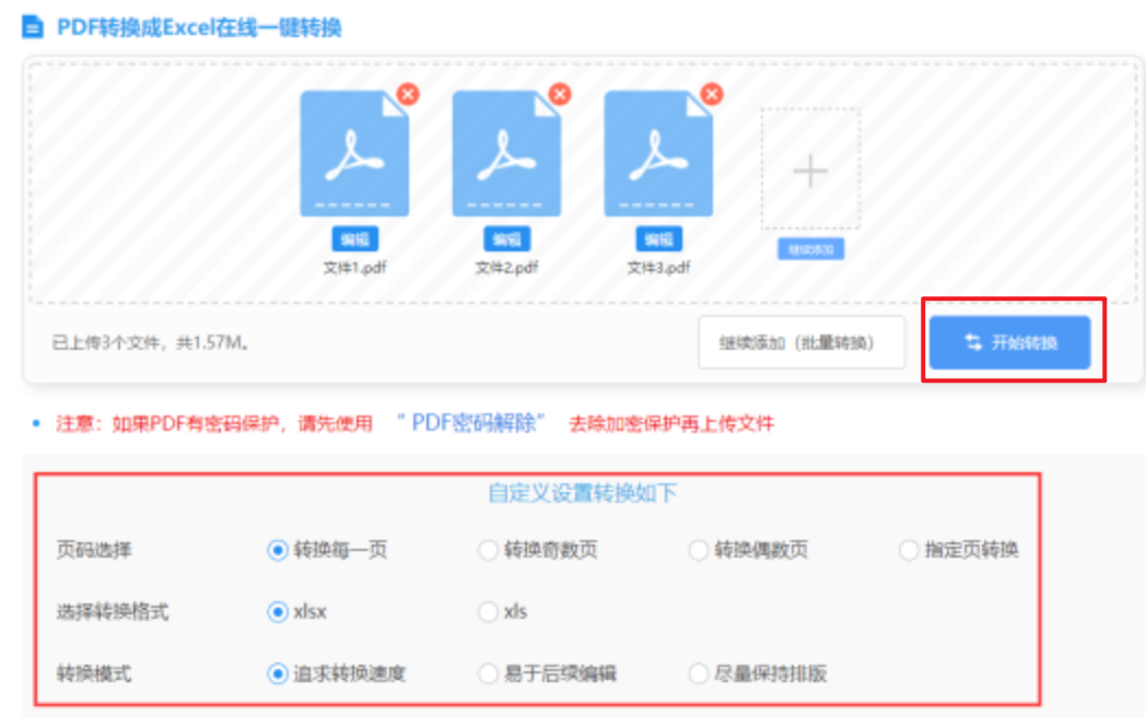 开云官方链接使用讲解 - 开始转换